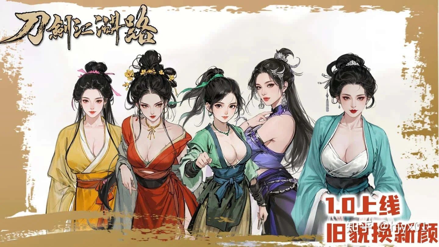 刀剑江湖路-绅士mod版 攻略要点 预览图 6